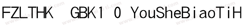 FZLTHK  GBK1 0 YouSheBiaoTiHei字体转换